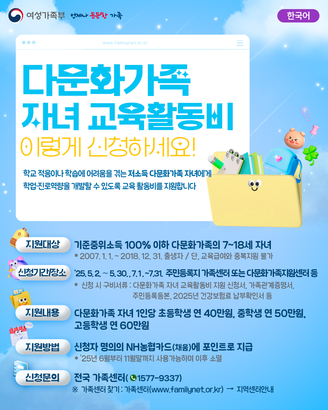 홈페이지 게시