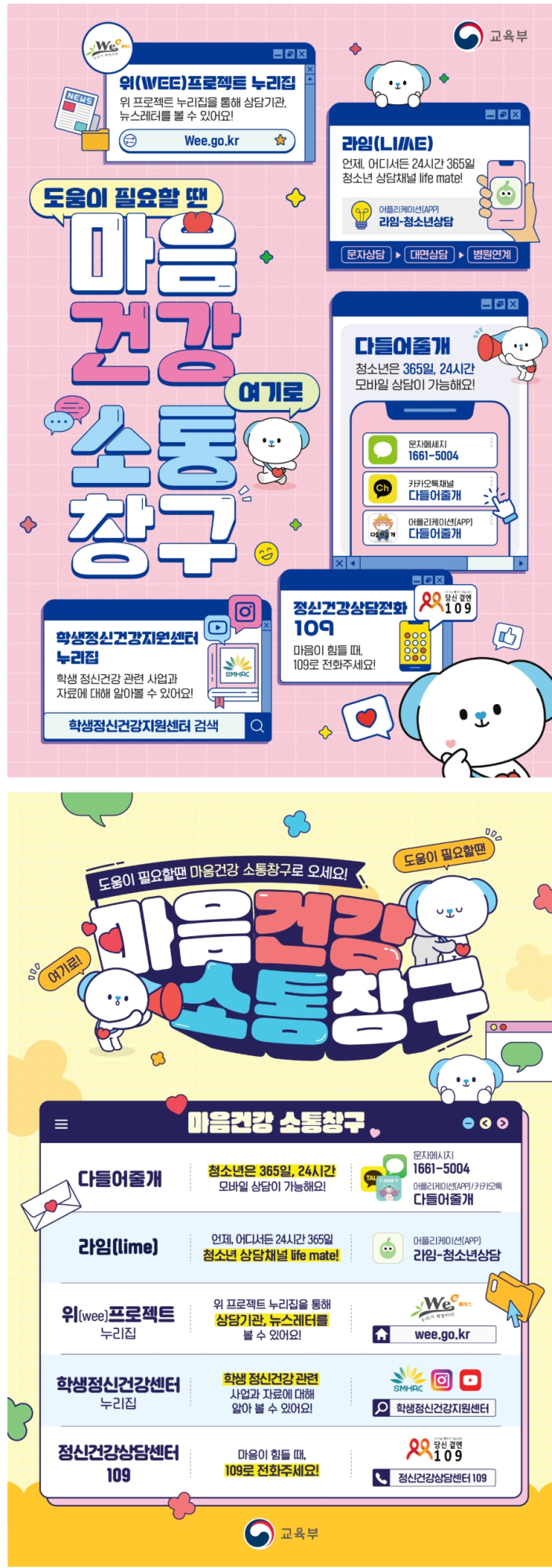 스크린샷_25-6-2025_83812_school.cbe.go.kr